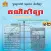 គណិតវិទ្យាថ្នាក់ទី១២ តាមម៉ាស៊ី