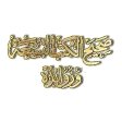 كتاب صحيح الكتب التسعة وزوائده