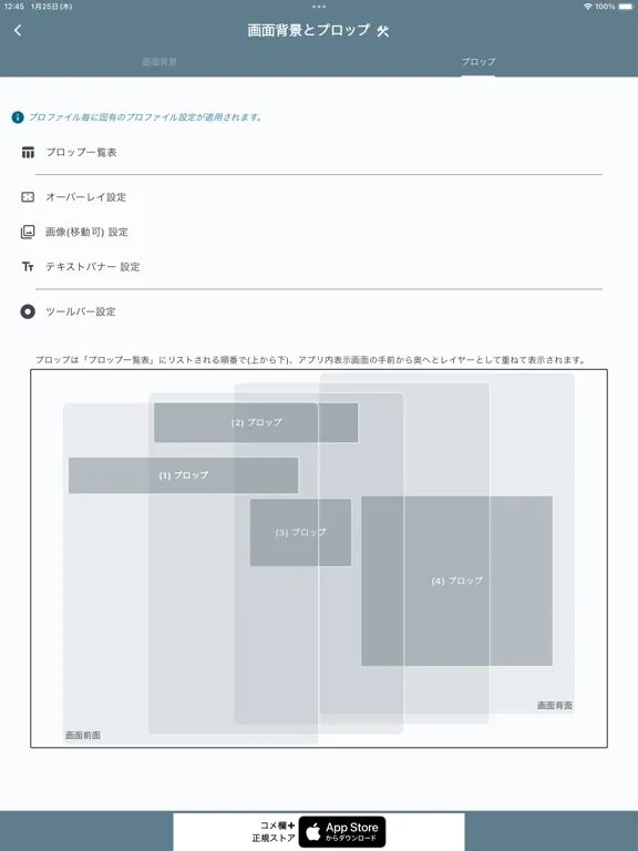 Ảnh chụp màn hình của 『コメ欄』+ (プラス) iPad 