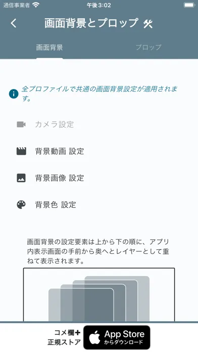 Ảnh chụp màn hình của 『コメ欄』+ (プラス)