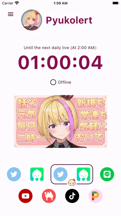 ภาพหน้าจอของ ぴゅこらーと