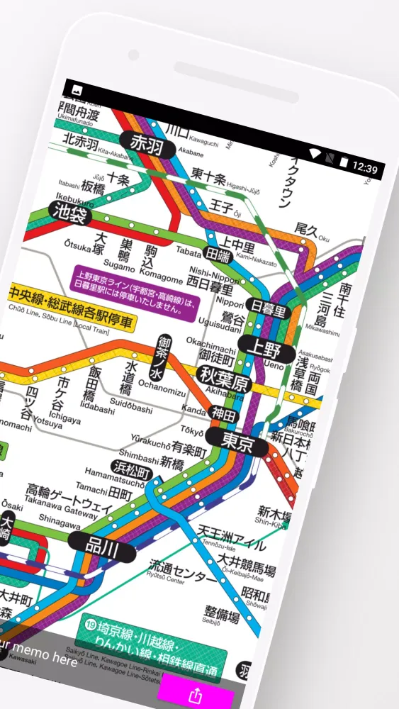 東京・大阪・京都・札幌・神戸・福岡・仙台　路線図 স্ক্রিনশট