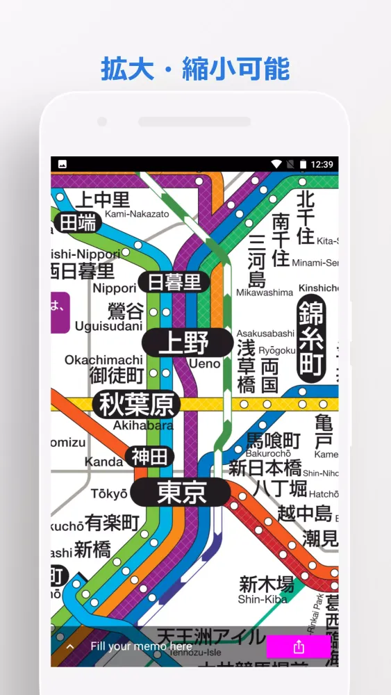 東京・大阪・京都・札幌・神戸・福岡・仙台　路線図 স্ক্রিনশট