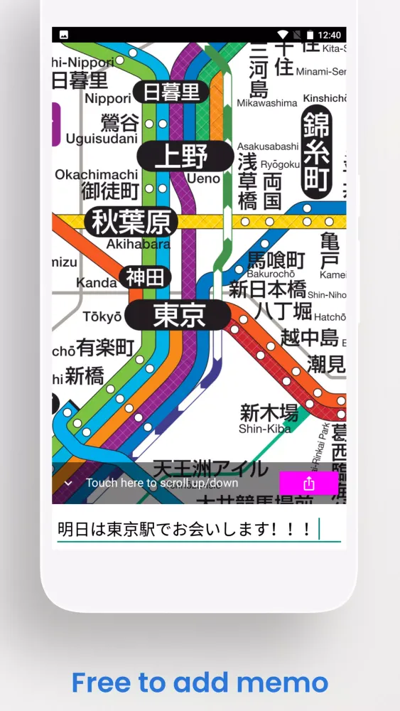 東京・大阪・京都・札幌・神戸・福岡・仙台　路線図 স্ক্রিনশট