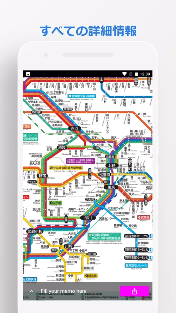 東京・大阪・京都・札幌・神戸・福岡・仙台　路線図 স্ক্রিনশট