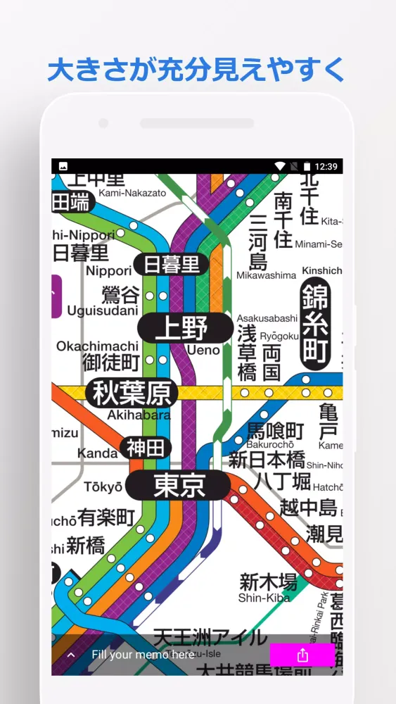東京・大阪・京都・札幌・神戸・福岡・仙台　路線図 স্ক্রিনশট