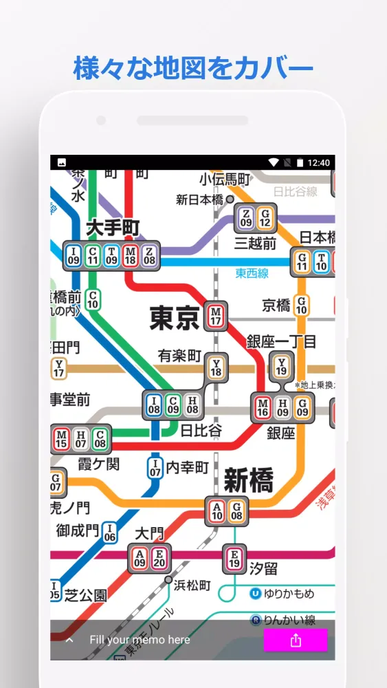 東京・大阪・京都・札幌・神戸・福岡・仙台　路線図 স্ক্রিনশট