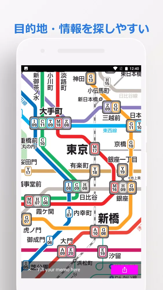東京・大阪・京都・札幌・神戸・福岡・仙台　路線図 স্ক্রিনশট