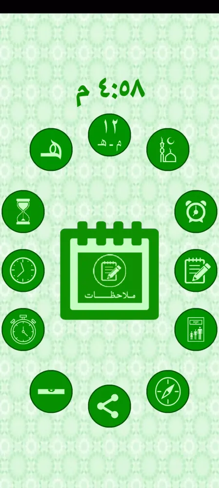 تصاویر التقويم الميلادي الهجري