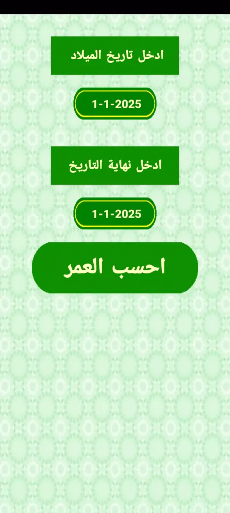 تصاویر التقويم الميلادي الهجري