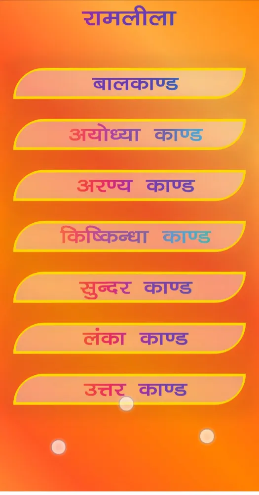 صور RamLeela: Ramayan, Radheshyam