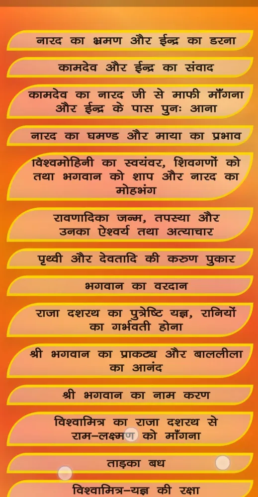 صور RamLeela: Ramayan, Radheshyam