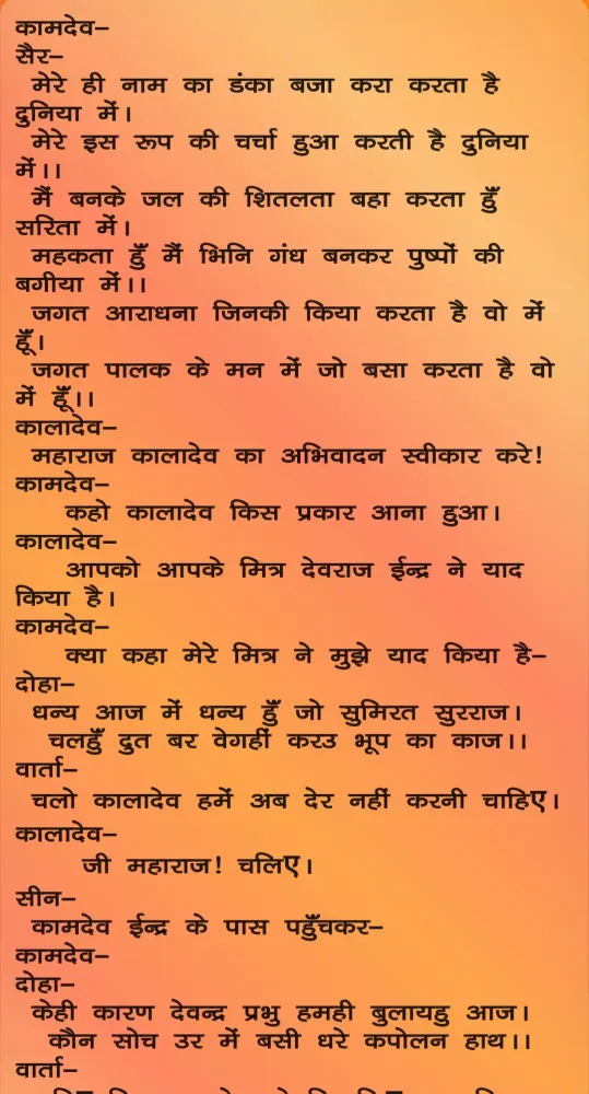 صور RamLeela: Ramayan, Radheshyam