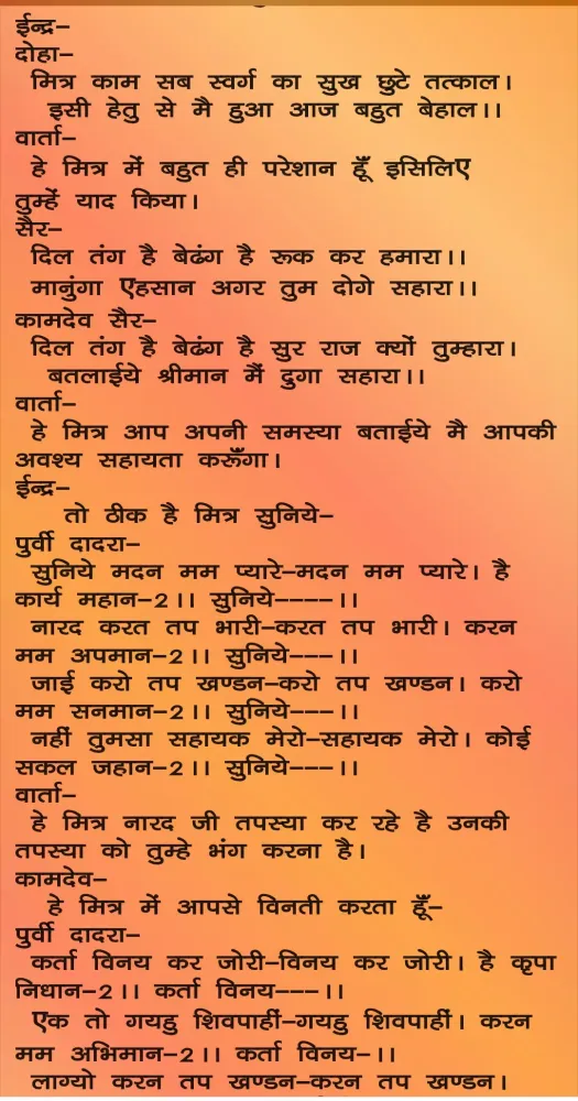 صور RamLeela: Ramayan, Radheshyam