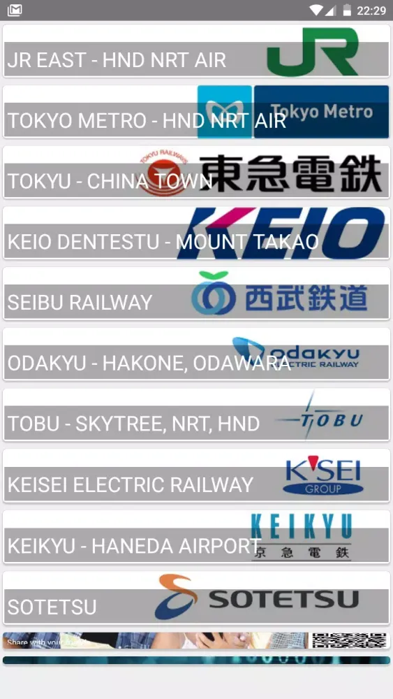 TOKYO METRO TRAIN APP RENKEI Screenshots