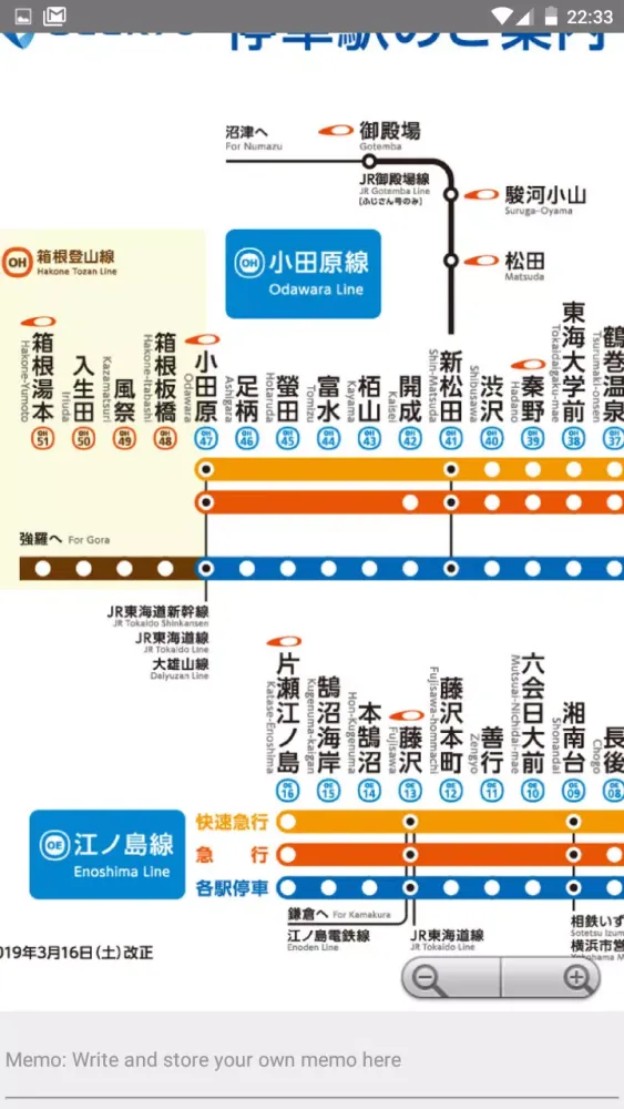 TOKYO METRO TRAIN APP RENKEI Screenshots
