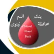 دم نينوى دم نينوى