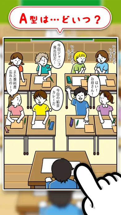 Скриншоты ㊙血液型あるある㊙ - 暇つぶし診断ゲーム