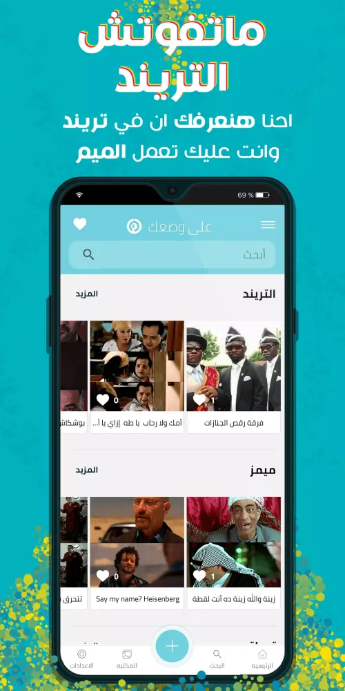 Ala Wad3k Screenshots