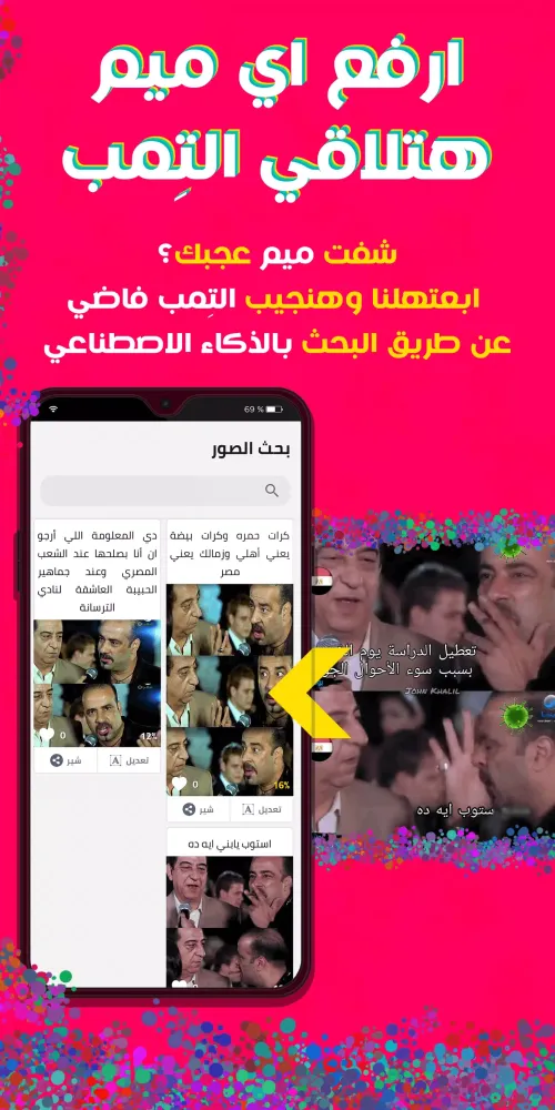 Ala Wad3k Screenshots