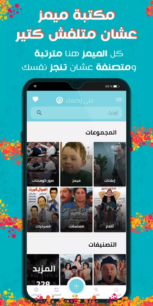 Ala Wad3k Screenshots