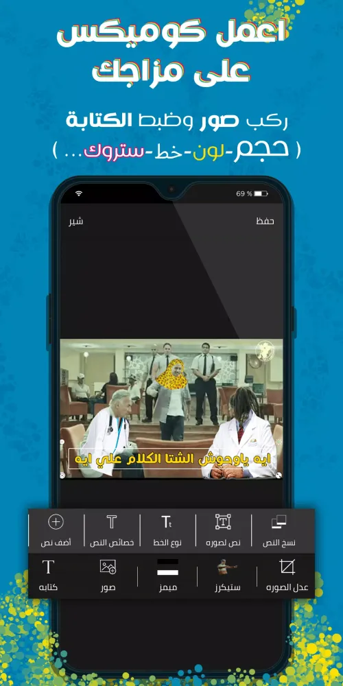 Ala Wad3k Screenshots