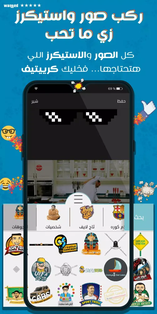 Ala Wad3k Screenshots