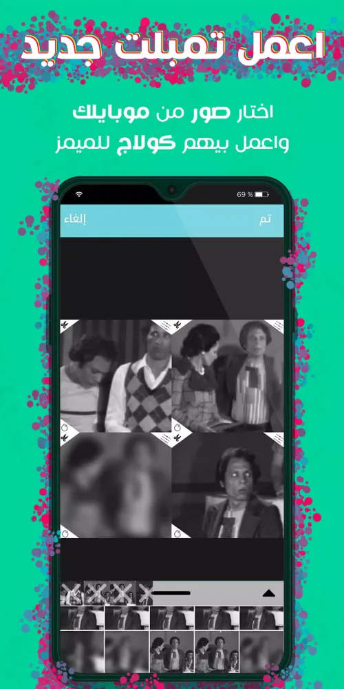 Ala Wad3k Screenshots