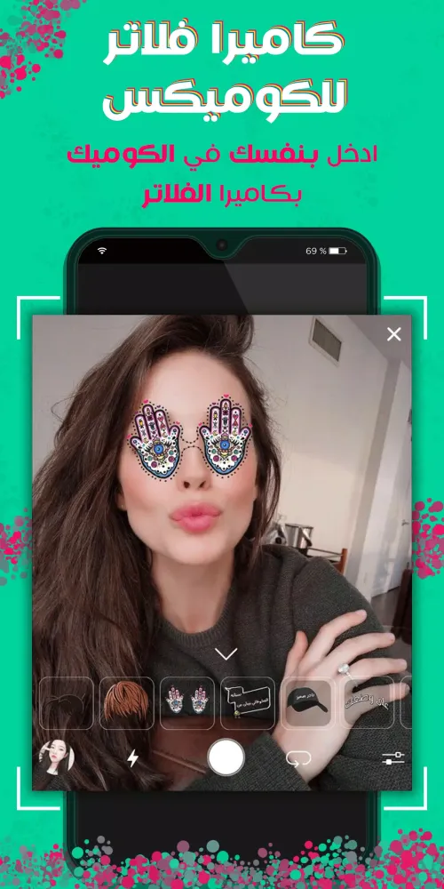 Ala Wad3k Screenshots