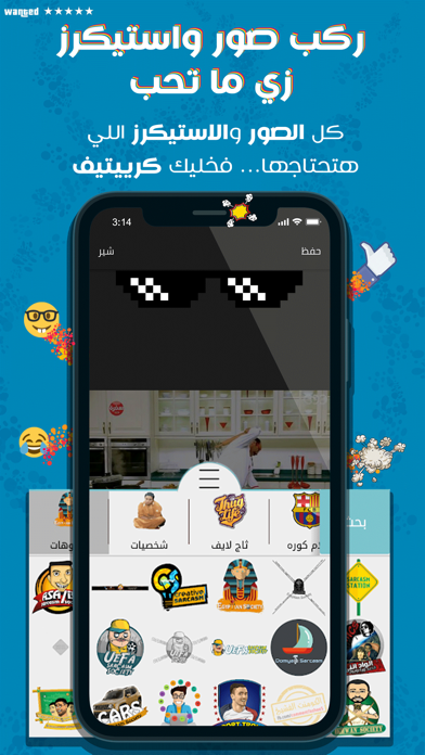 Ảnh chụp màn hình của على وضعك - صانع كوميكس وميمز
