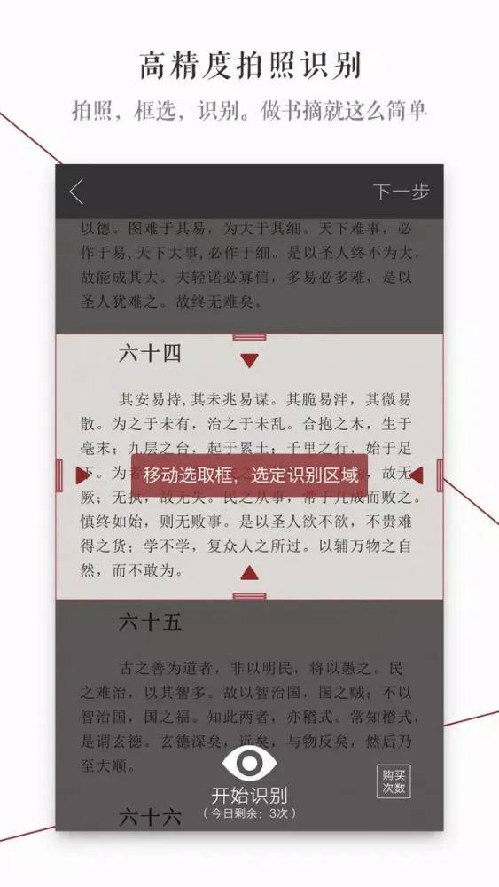 萝卜书摘-相遇在字里行间 স্ক্রিনশট