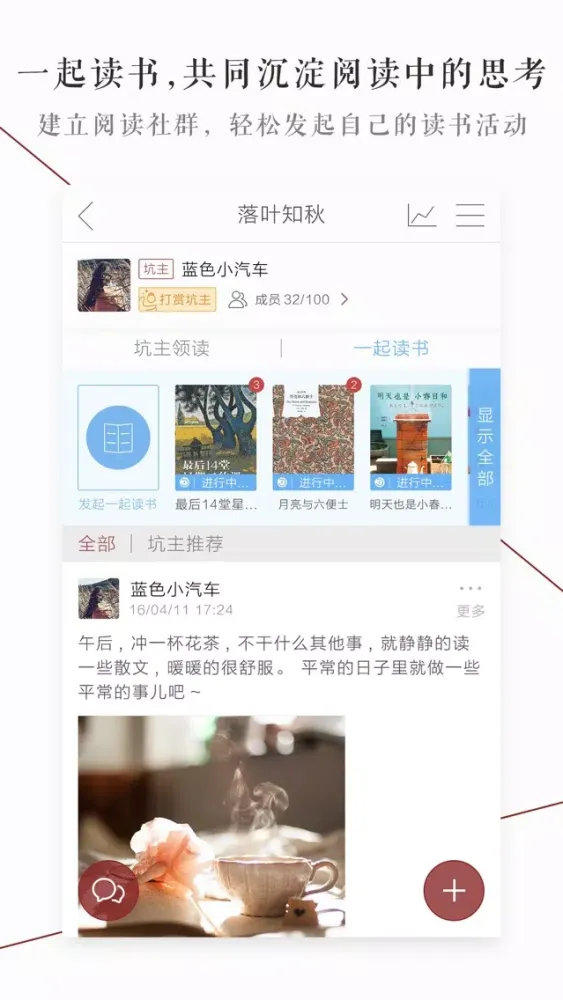 萝卜书摘-相遇在字里行间 স্ক্রিনশট