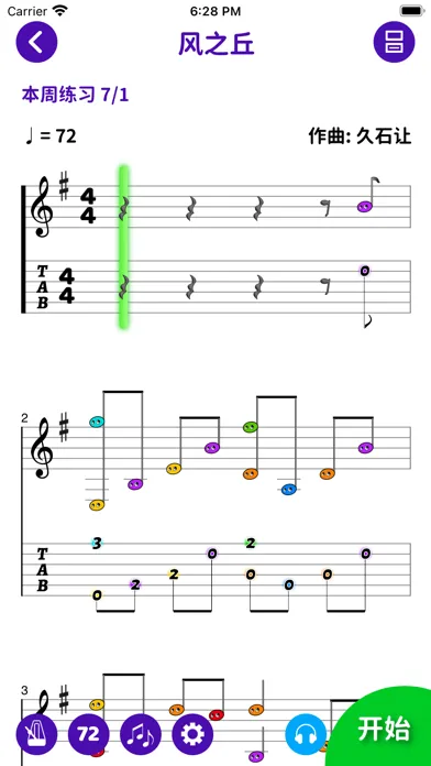 ภาพหน้าจอของ 蝌蚪音乐课