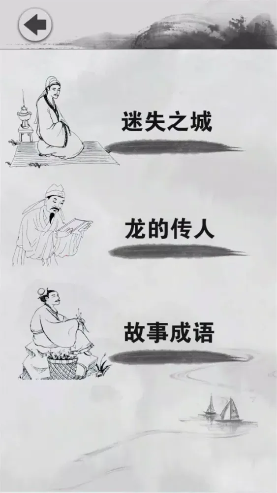 成语解谜 - 一个成语，三种玩法 Screenshots