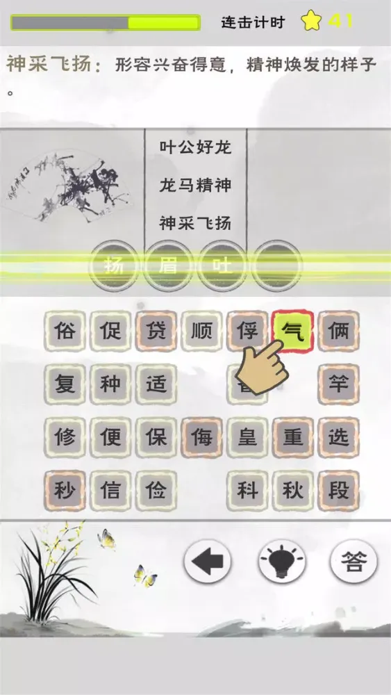 成语解谜 - 一个成语，三种玩法 Screenshots