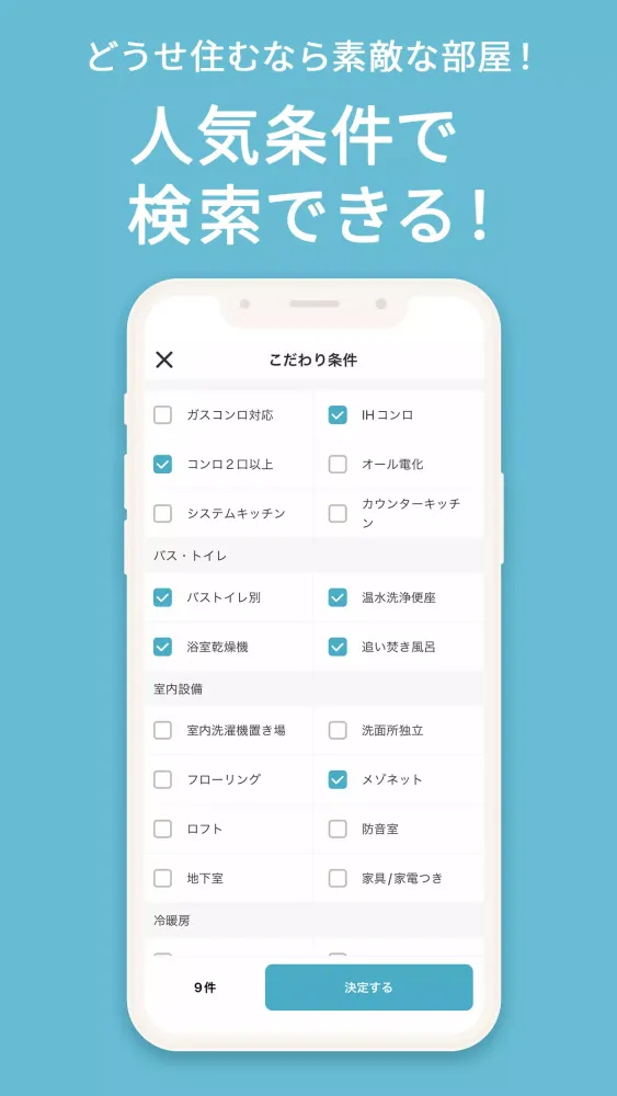 Capturas de tela do カナリー 賃貸物件検索アプリ