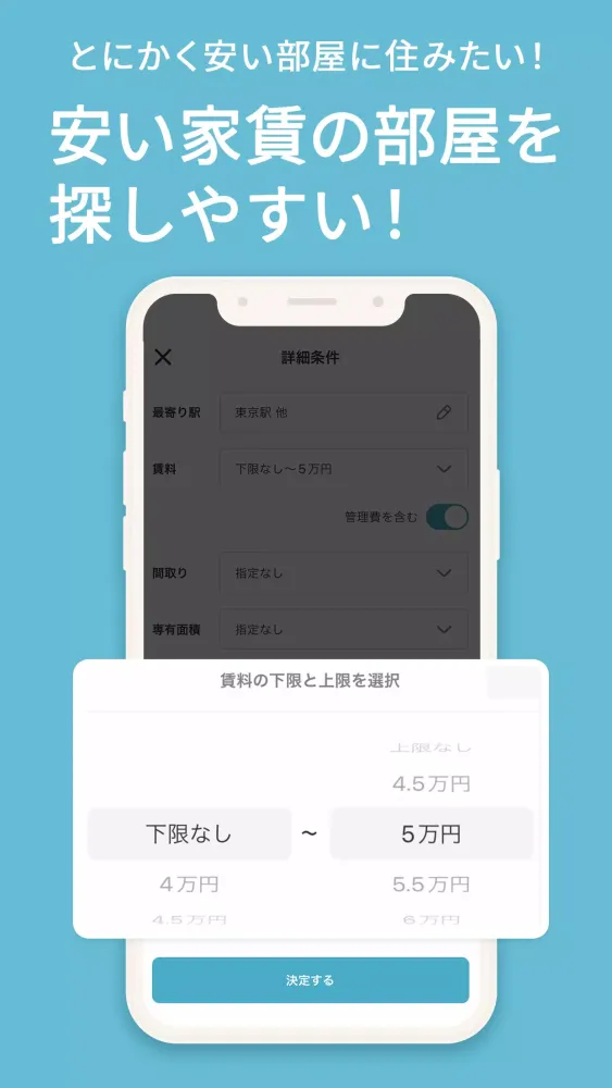 Capturas de tela do カナリー 賃貸物件検索アプリ