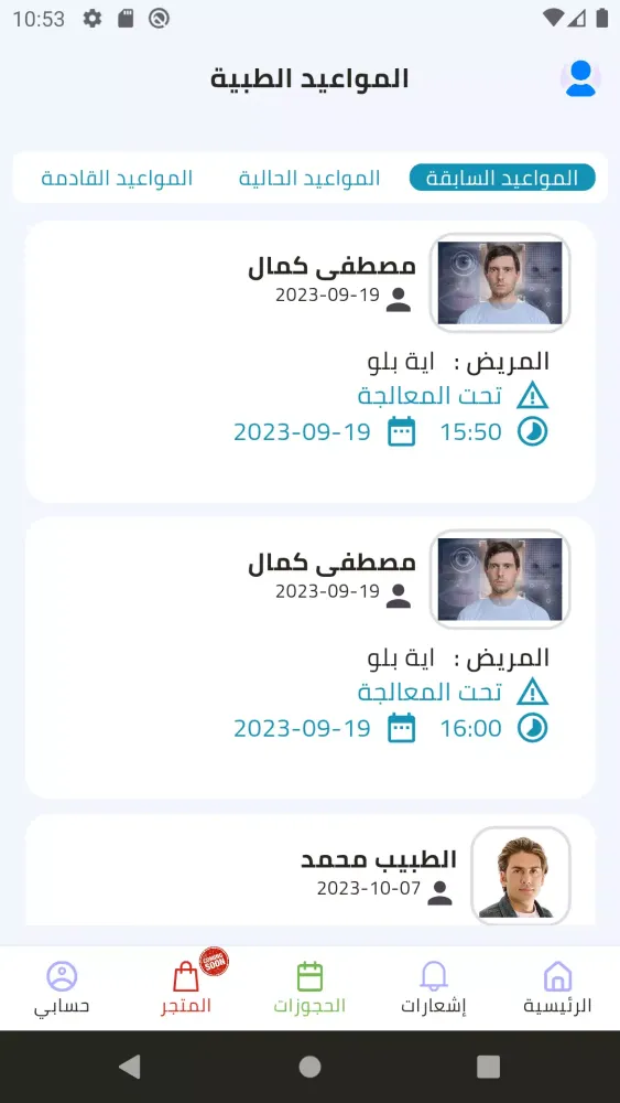 We Clinic Screenshots