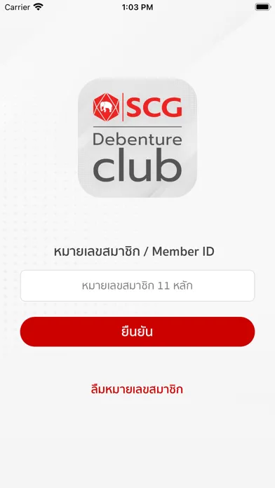 SCG Debenture Club应用截图