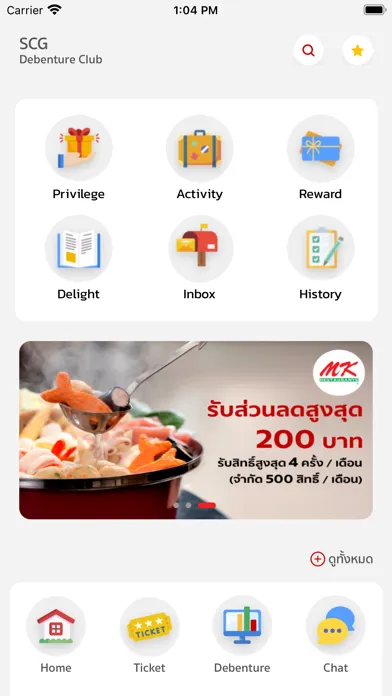 SCG Debenture Club应用截图