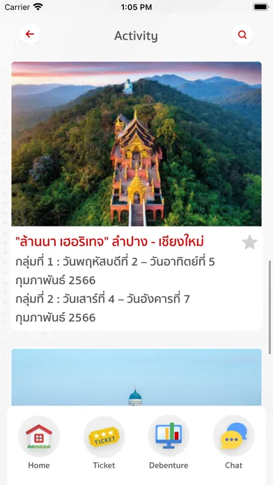 SCG Debenture Club应用截图