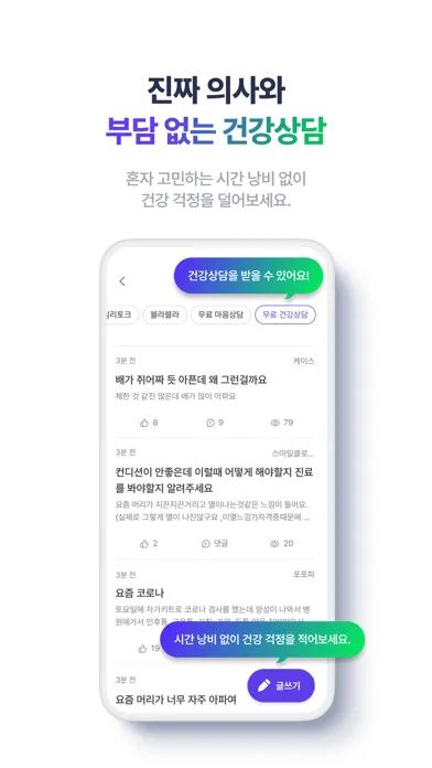 Tangkapan layar 올라케어 - 비대면진료, 약처방, 의사상담