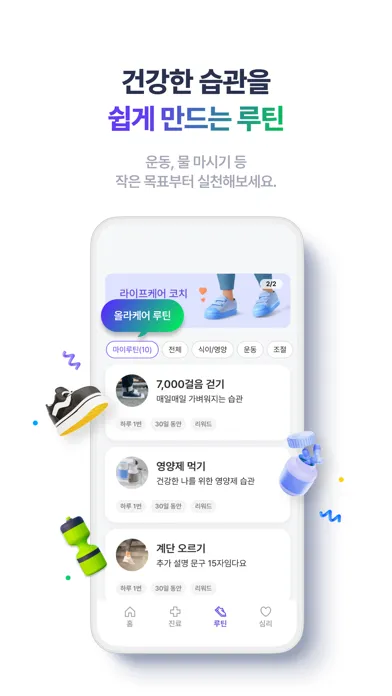Tangkapan layar 올라케어 - 비대면진료, 약처방, 의사상담