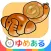 親子で作ろう！パン屋さん(親子で楽しくクッキングおままごと)