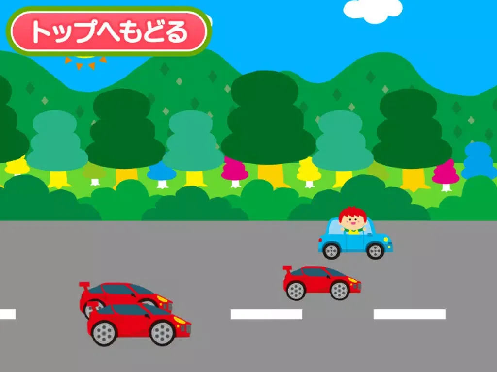 Zrzuty ekranu 親子で遊ぼう! くるまdeブーブー！(全車選択可能版) iPad 