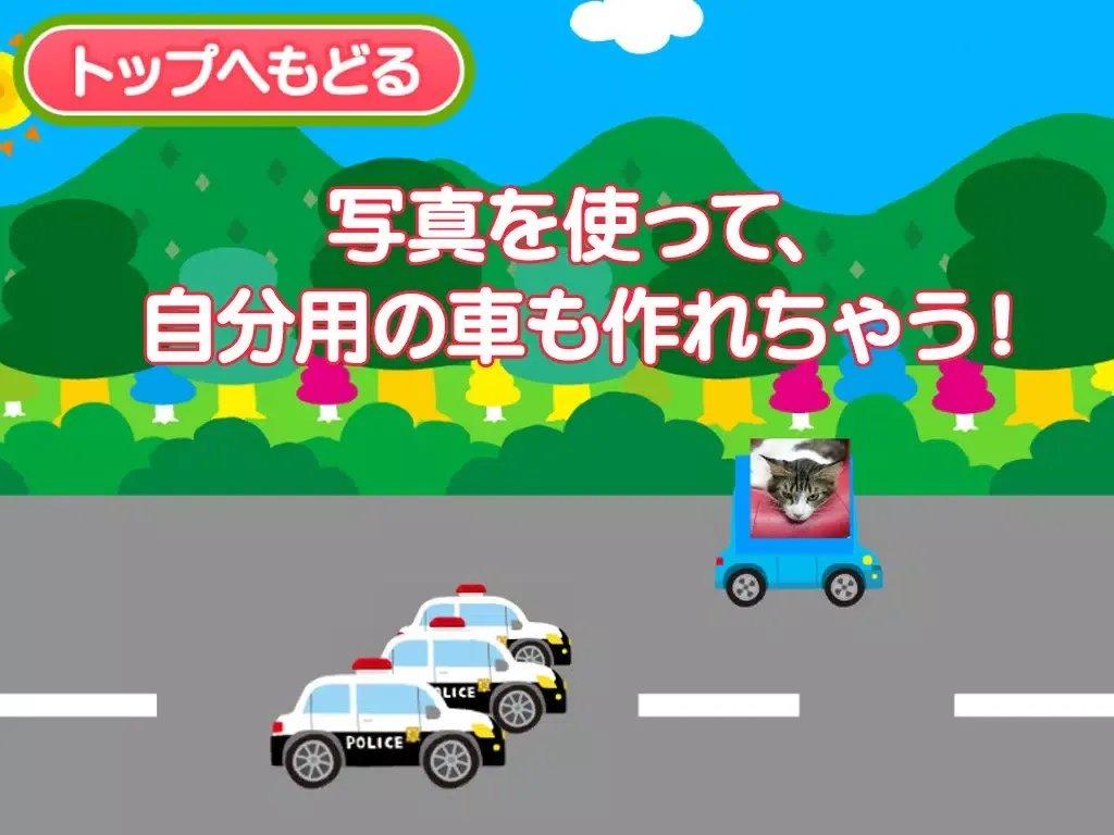 Zrzuty ekranu 親子で遊ぼう! くるまdeブーブー！(全車選択可能版) iPad 