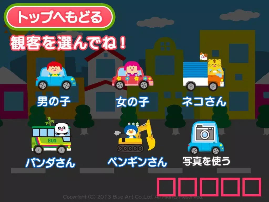 Zrzuty ekranu 親子で遊ぼう! くるまdeブーブー！(全車選択可能版) iPad 