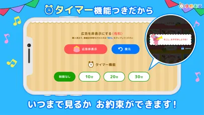 童謡・手遊び歌「ゆめある」 Screenshots