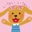 赤ちゃん大喜び！Youtubeで大人気の「いないいないばあ」