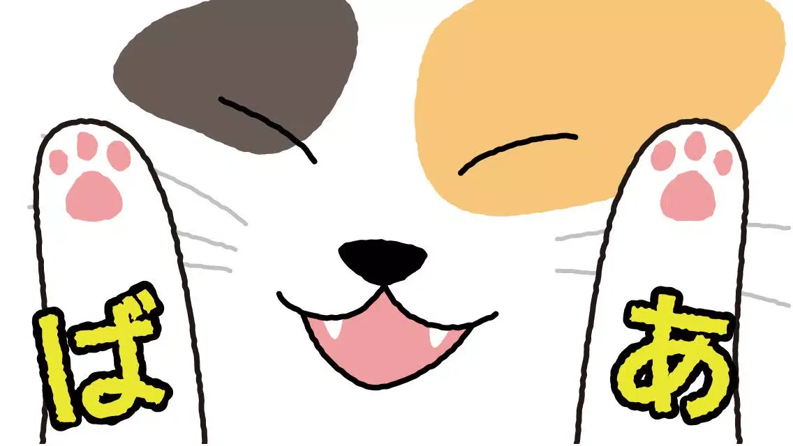 赤ちゃん大喜び！Youtubeで大人気の「いないいないばあ」 سکرین شاٹس